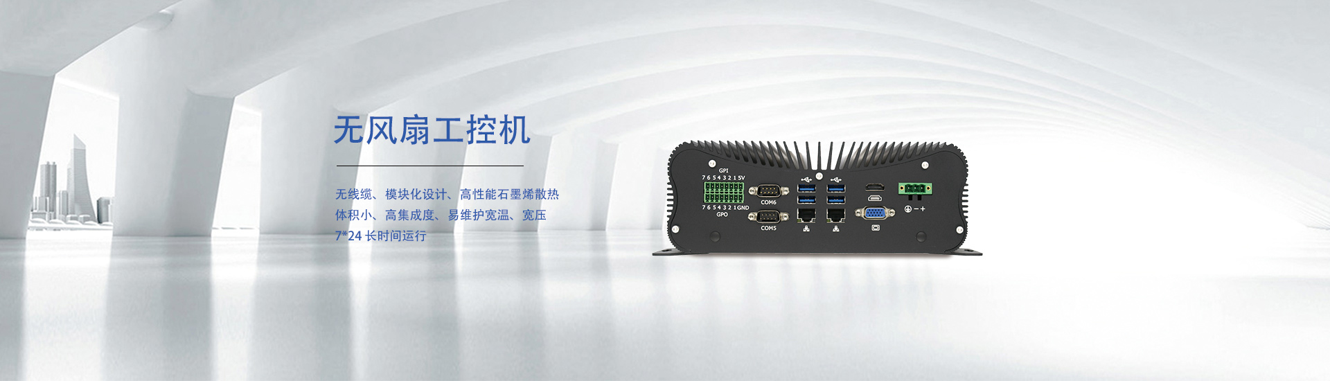 上架式工控機(jī)：數(shù)據(jù)中心與工業(yè)環(huán)境中的可靠計(jì)算核心